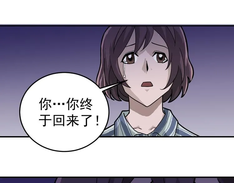 第35话 影子系列完结篇 第56页