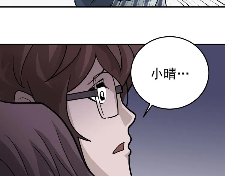 第35话 影子系列完结篇 第59页