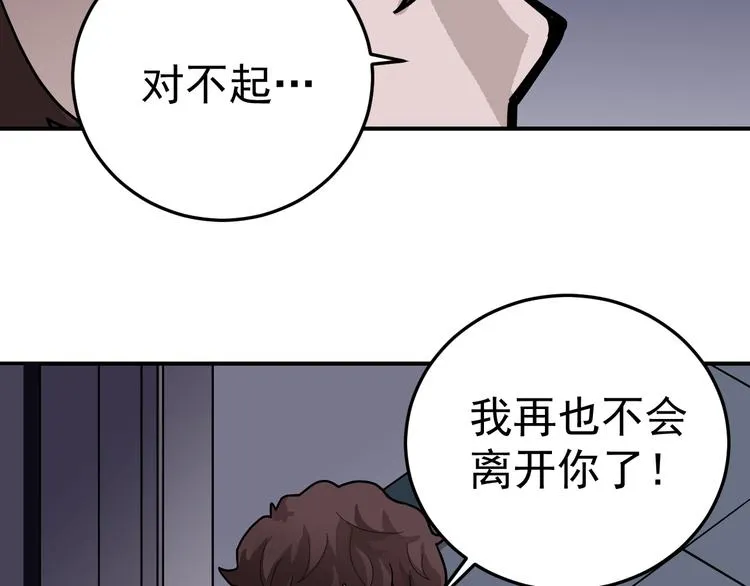 第35话 影子系列完结篇 第61页