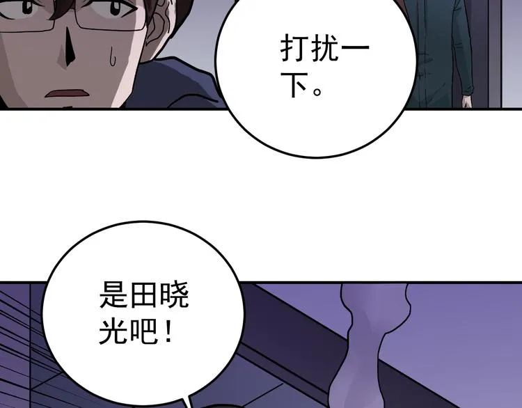 第35话 影子系列完结篇 第71页