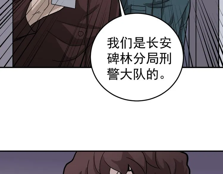 第35话 影子系列完结篇 第73页