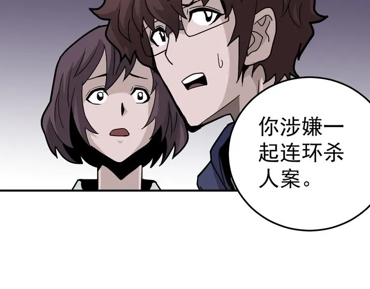第35话 影子系列完结篇 第74页