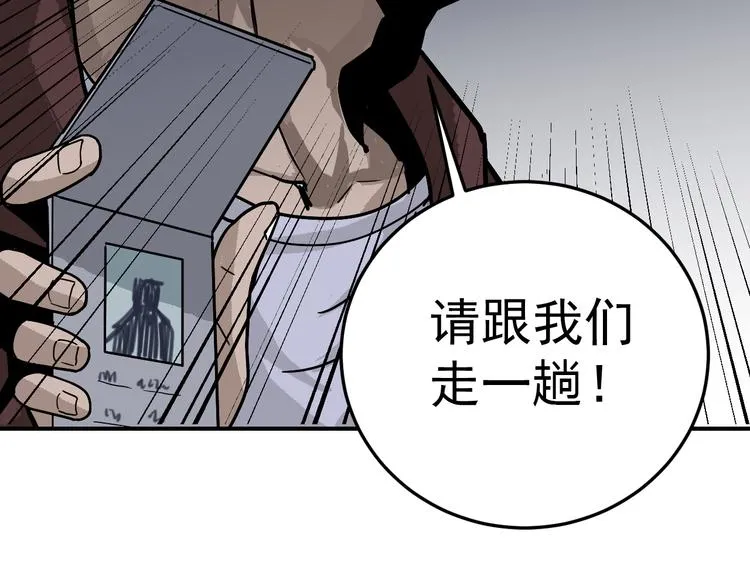 第35话 影子系列完结篇 第76页
