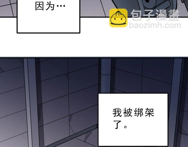 第36话 神药 第12页