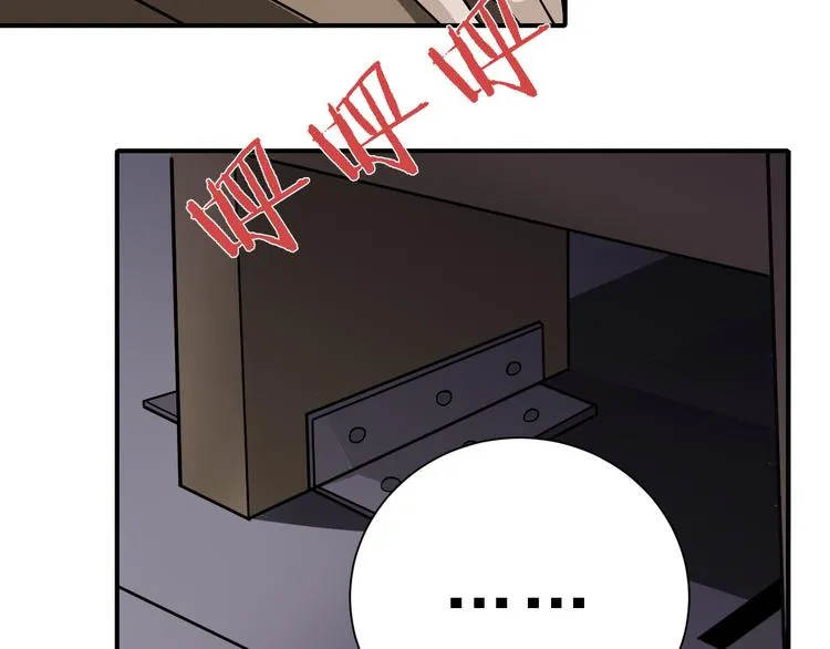 第36话 神药 第16页