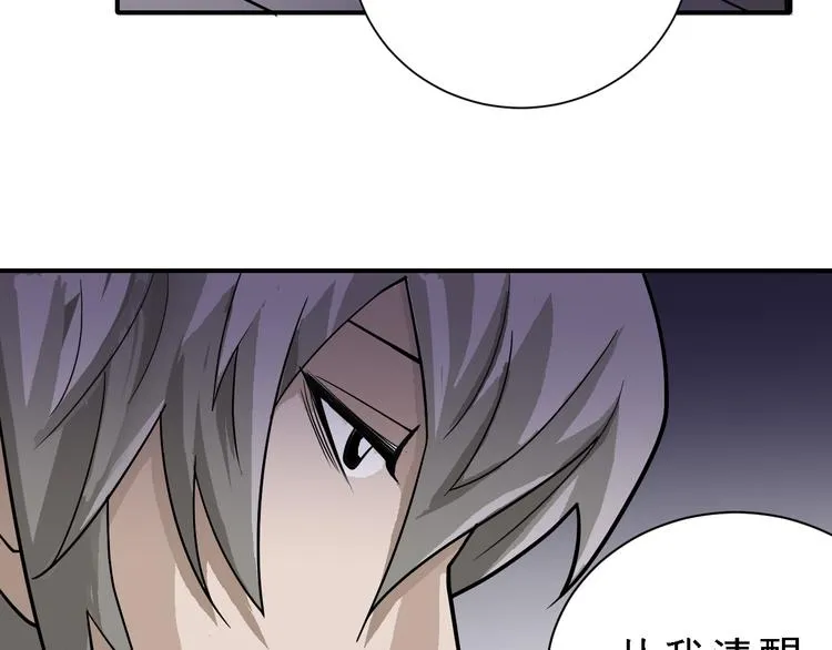 第36话 神药 第17页