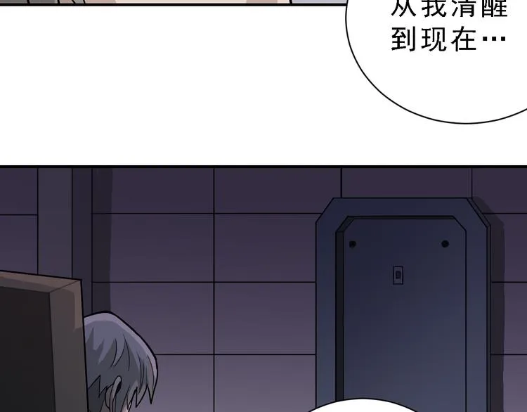第36话 神药 第18页