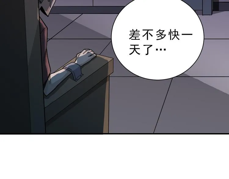 第36话 神药 第19页