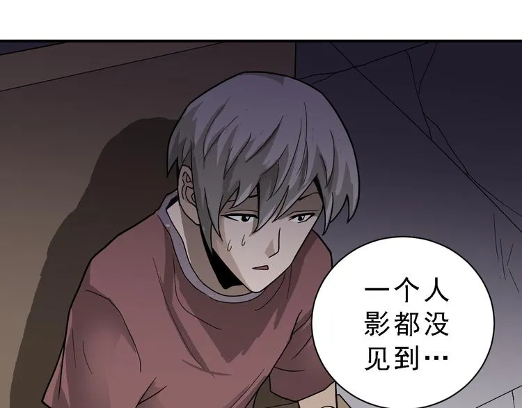 第36话 神药 第20页