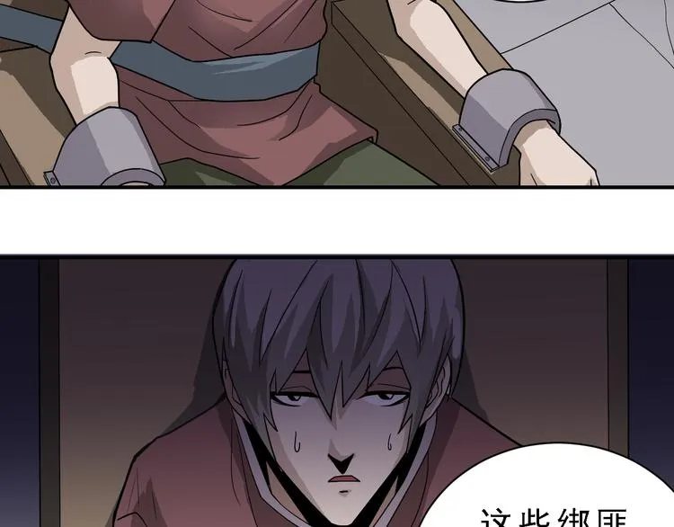 第36话 神药 第21页