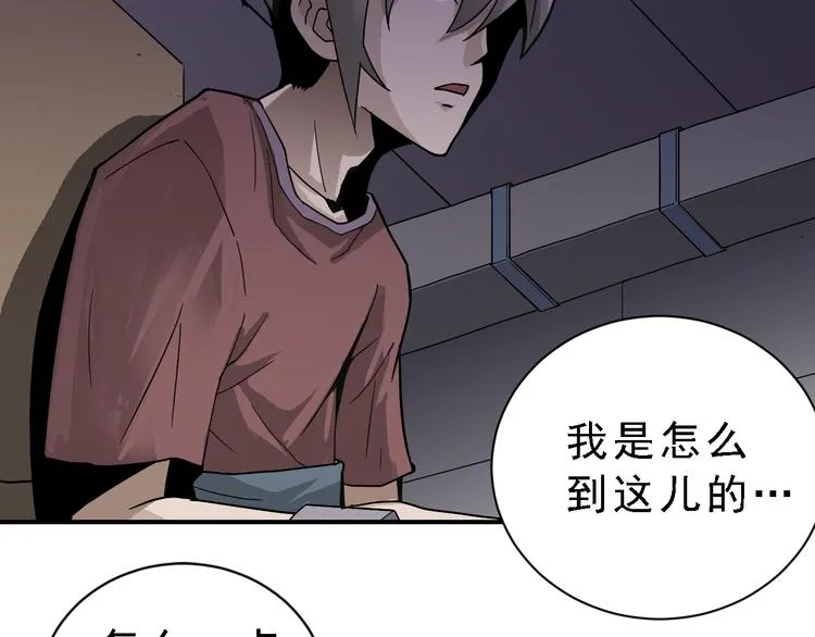 第36话 神药 第24页