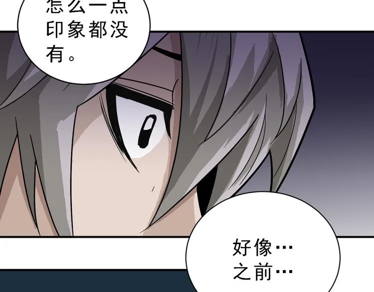 第36话 神药 第25页