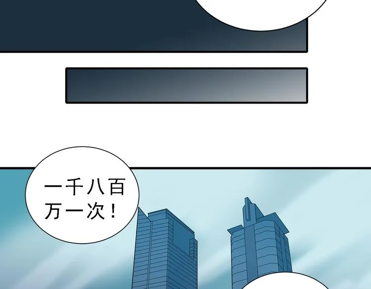 第36话 神药 第26页