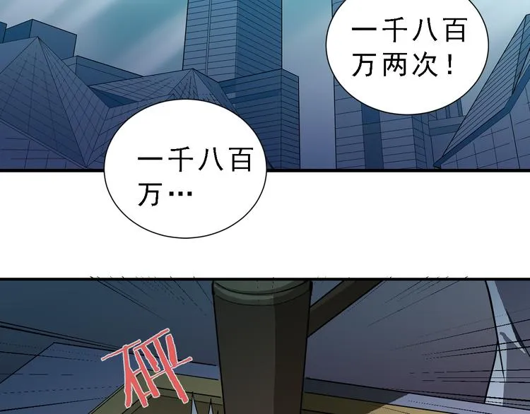 第36话 神药 第27页