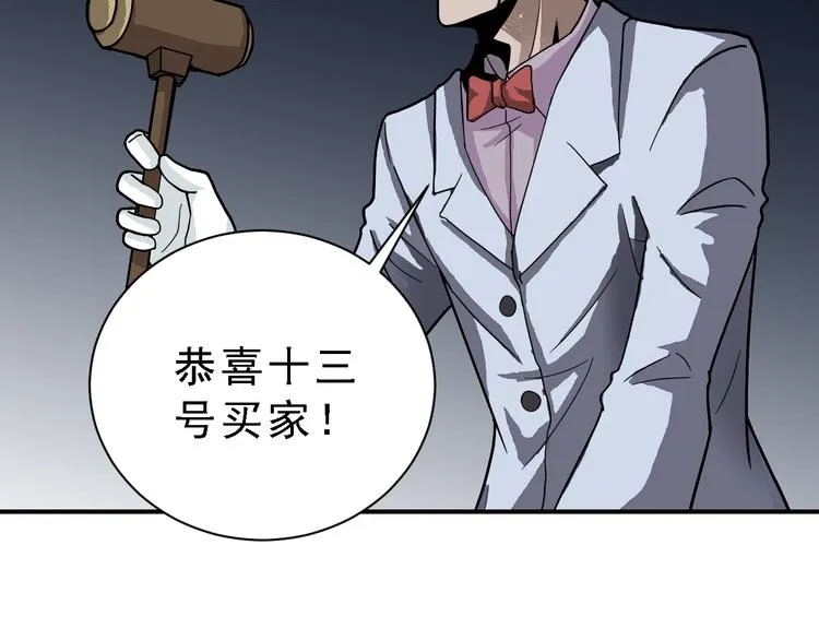 第36话 神药 第29页