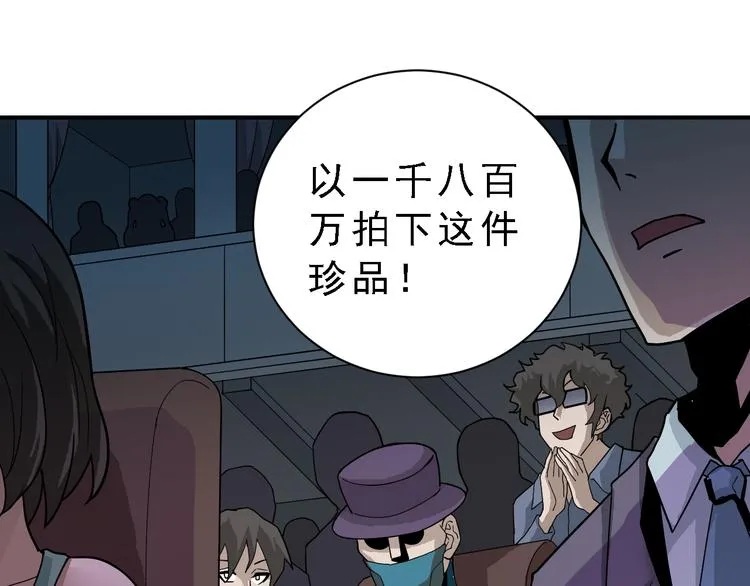 第36话 神药 第30页