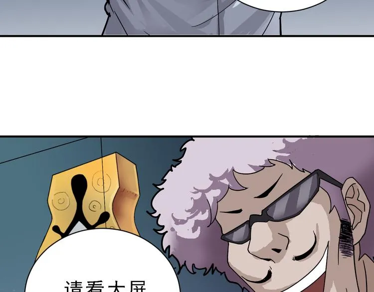 第36话 神药 第36页