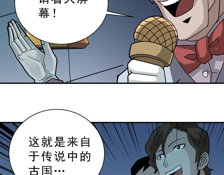 第36话 神药 第37页
