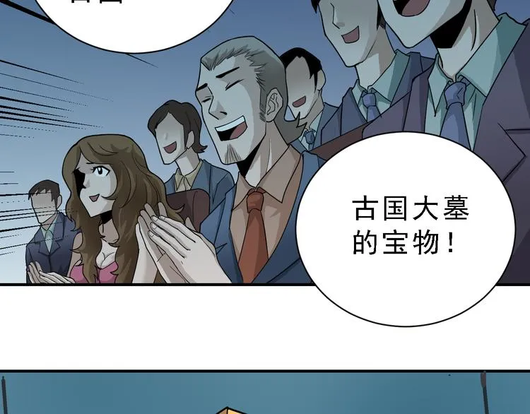 第36话 神药 第38页