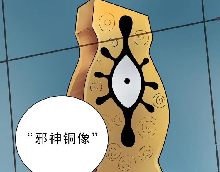 第36话 神药 第39页