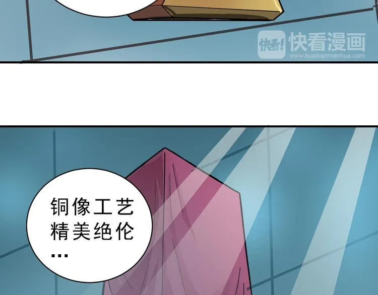 第36话 神药 第40页