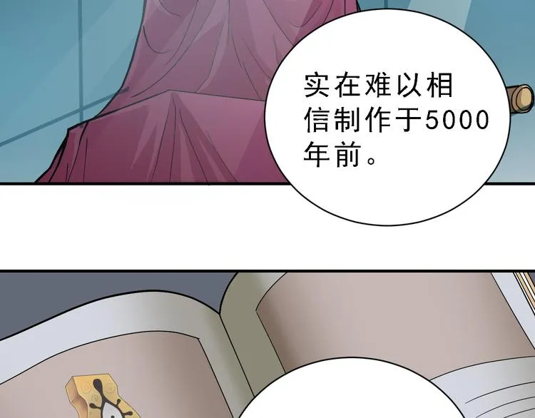 第36话 神药 第41页