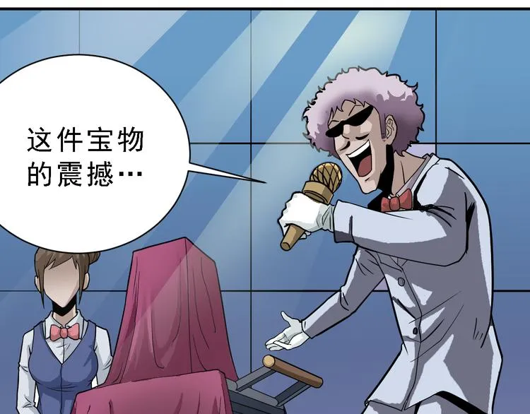 第36话 神药 第47页