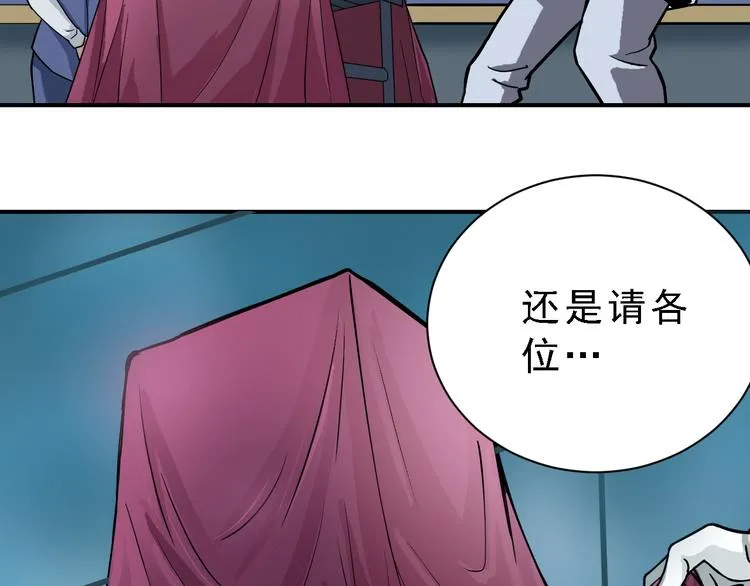 第36话 神药 第48页