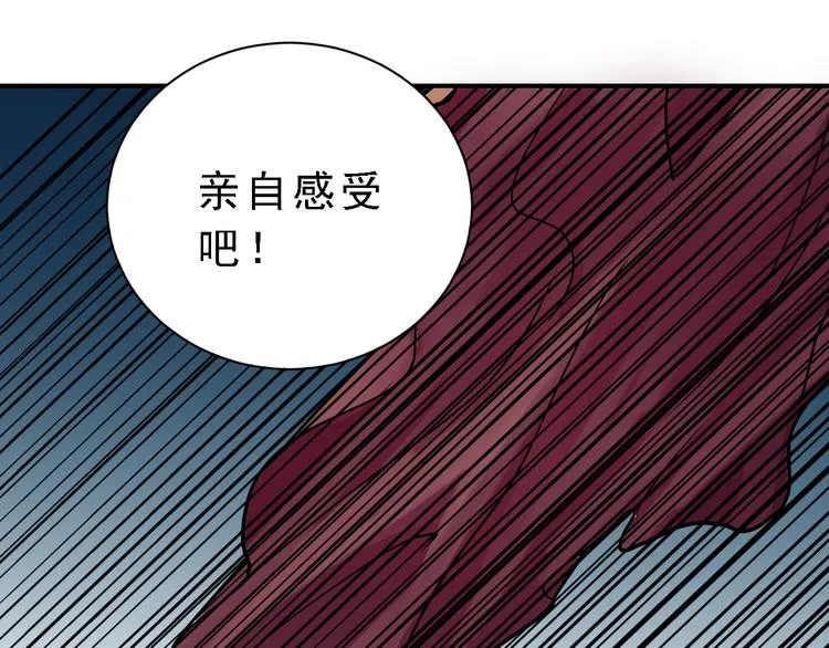 第36话 神药 第50页
