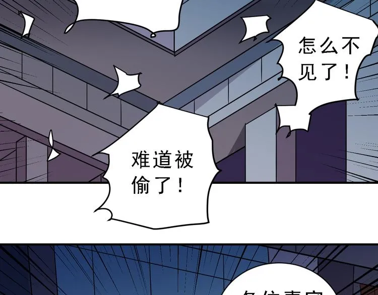 第36话 神药 第56页