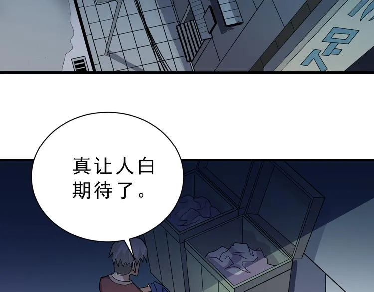第36话 神药 第59页