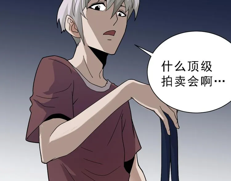 第36话 神药 第61页
