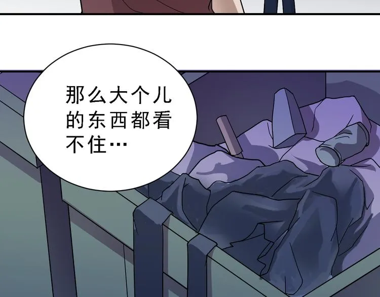 第36话 神药 第62页