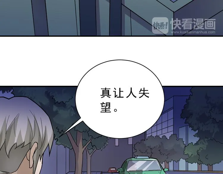 第36话 神药 第63页