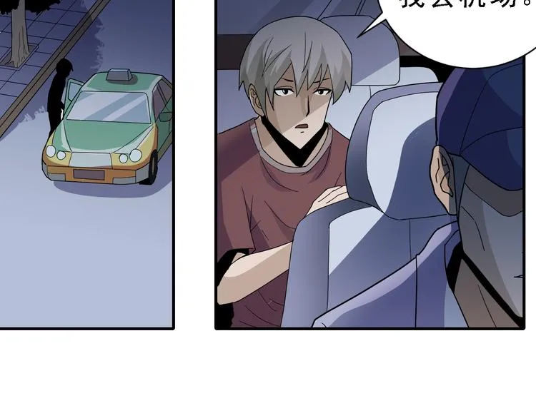 第36话 神药 第65页