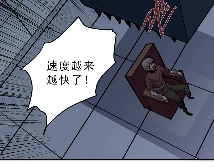 第37话 神药之神秘空间 第15页