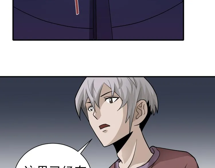 第38话 黑岩监狱 第4页