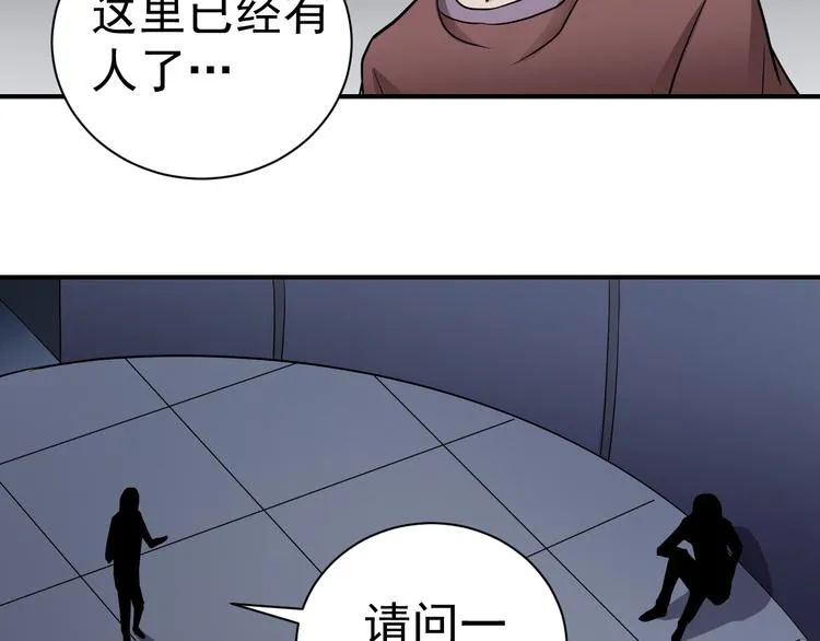 第38话 黑岩监狱 第5页