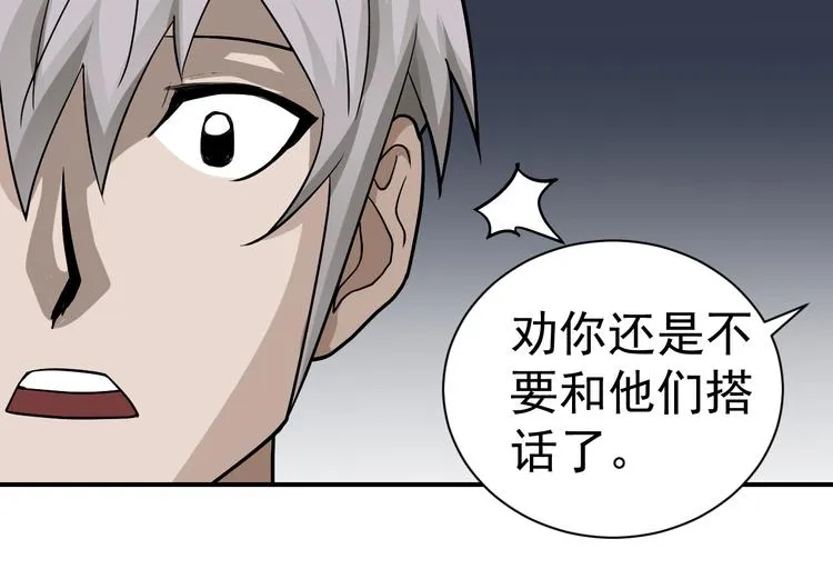 第38话 黑岩监狱 第14页