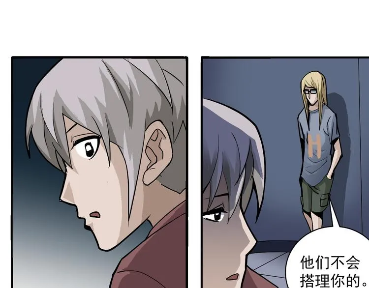 第38话 黑岩监狱 第15页