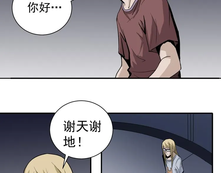 第38话 黑岩监狱 第18页