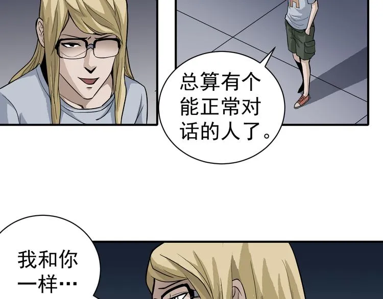 第38话 黑岩监狱 第19页