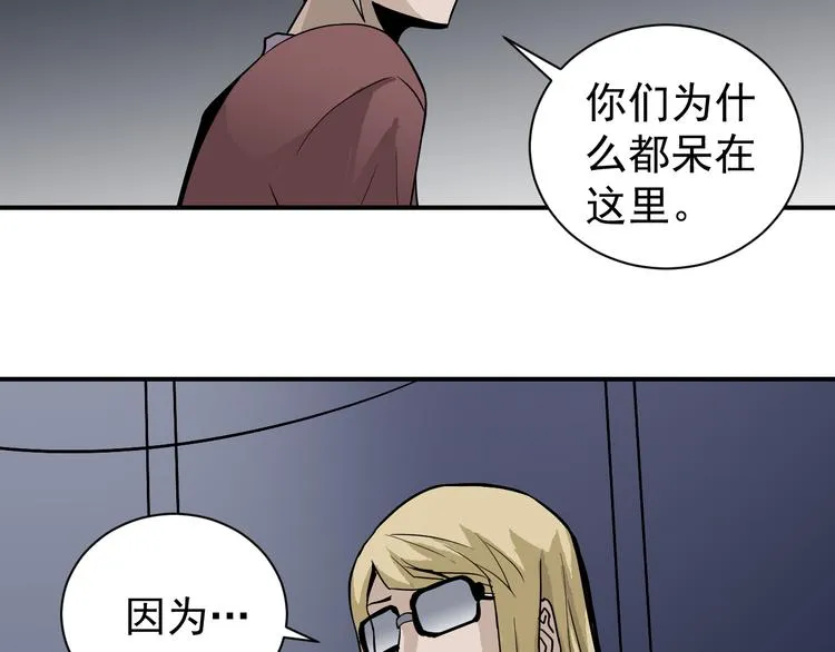 第38话 黑岩监狱 第22页