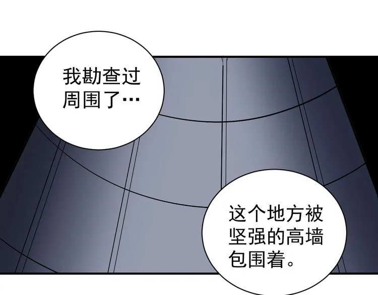 第38话 黑岩监狱 第24页