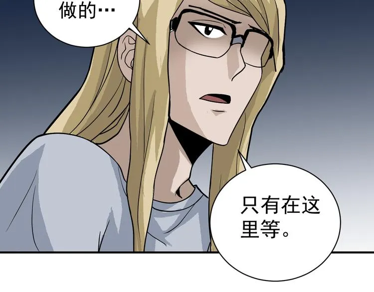 第38话 黑岩监狱 第27页