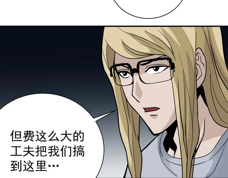 第38话 黑岩监狱 第29页