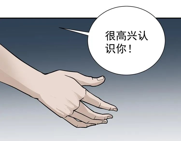 第38话 黑岩监狱 第37页