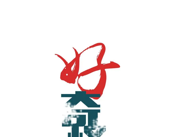 第39话 身份骇人 第1页