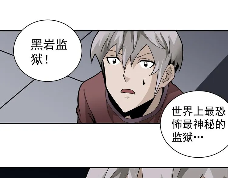 第39话 身份骇人 第3页