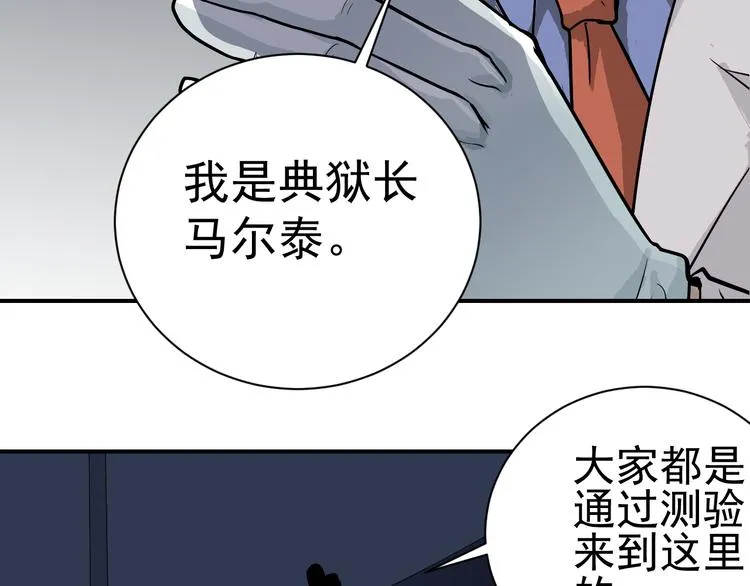 第39话 身份骇人 第6页